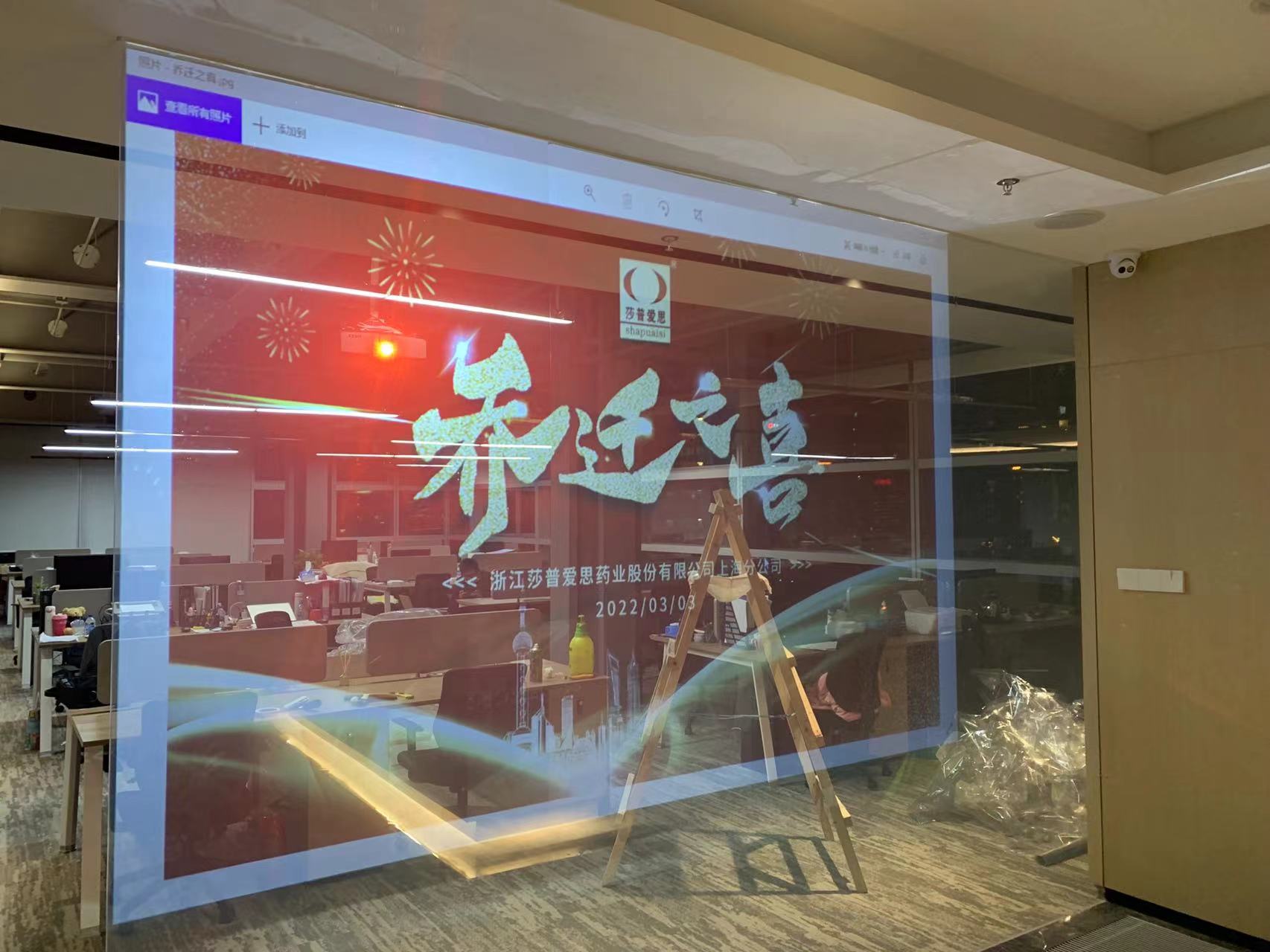 Film di proiezione trasparente